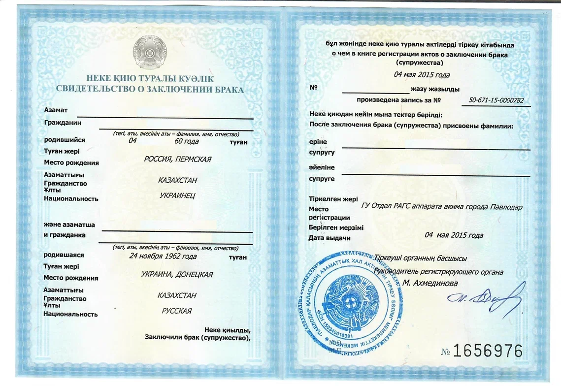 MARRIAGE CERTIFICATES